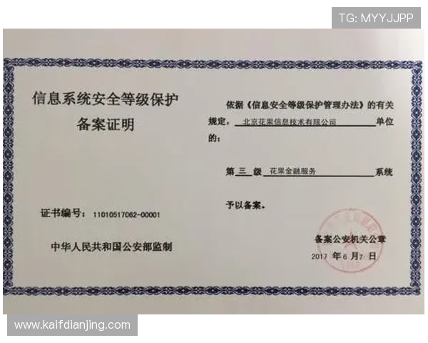 凯发官方入口官方认证，确保每一位玩家的账户安全与隐私保护
