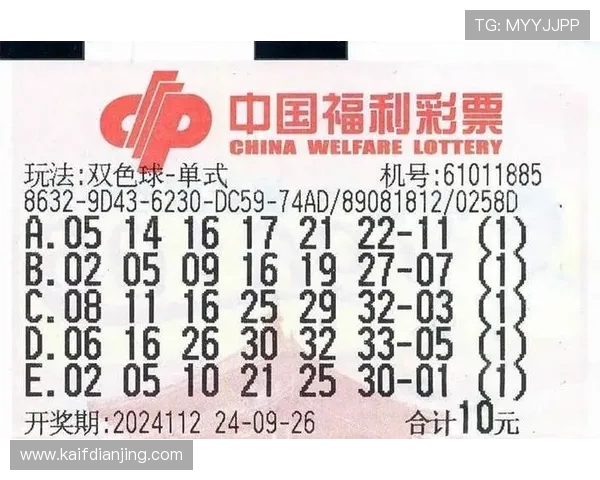 数字型彩票中奖概率分析及提升中奖几率的实用技巧
