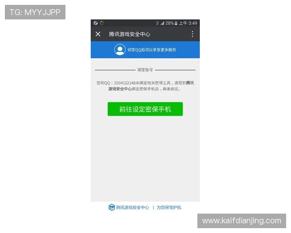 凯发游戏官网入口安全验证流程，保障账号安全让你无忧畅玩每一天