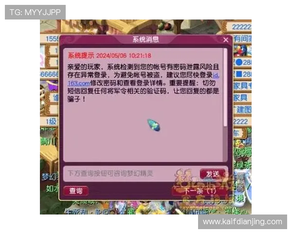 凯发国际官网安全可靠的登录方式详解保障玩家账号安全与隐私