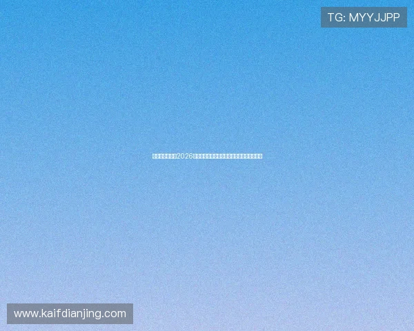 天生凯发官网:2026世界杯足球明星阵容分析与球员表现亮点总结