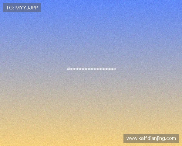 k8凯发人生赢家:世界杯期间最受关注的比赛回顾与精彩集锦全景报道 k8凯发人生赢家:世界杯期间最受关注的比赛回顾与精彩集锦全景报道