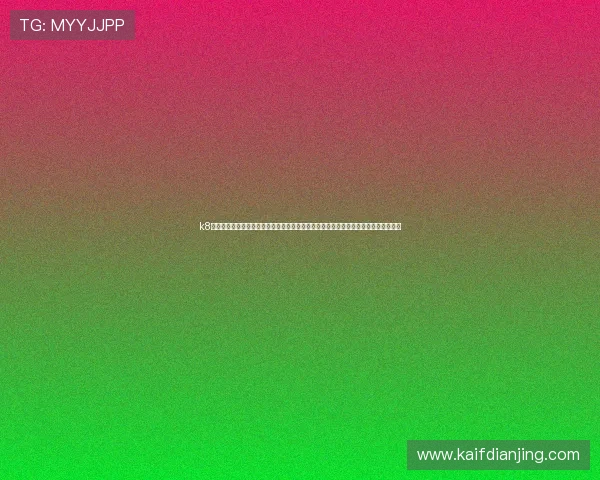 k8网站登录下载官网:通过官网快速登录下载,获取最新世界杯体育新闻和赛事直播资源 k8网站登录下载官网:通过官网快速登录下载,获取最新世界杯体育新闻和赛事直播资源