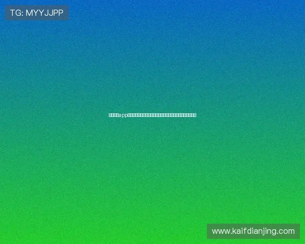 凯发手机app下载官网苹果平台为用户提供高清流畅的世界杯直播观看体验 凯发手机app下载官网苹果平台为用户提供高清流畅的世界杯直播观看体验